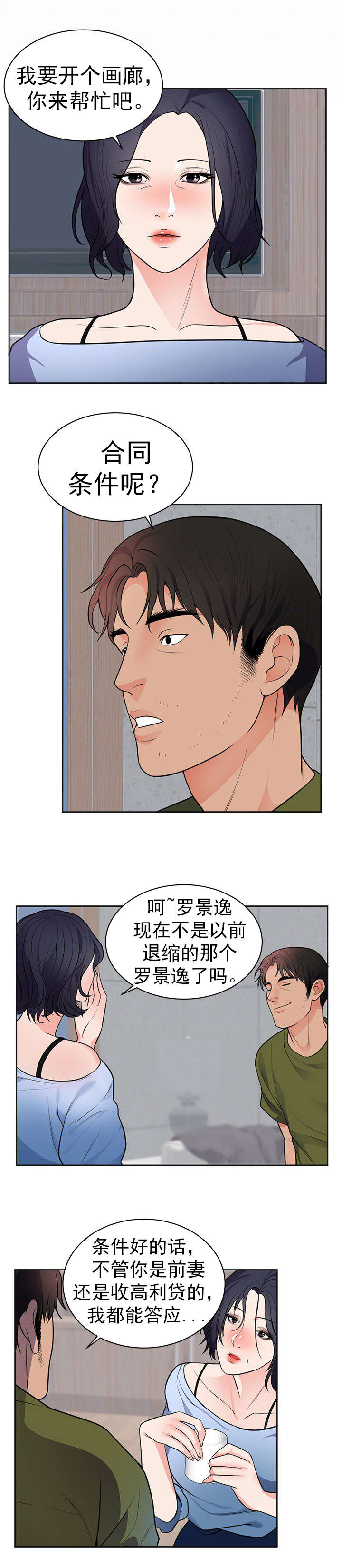 第49章：求婚11