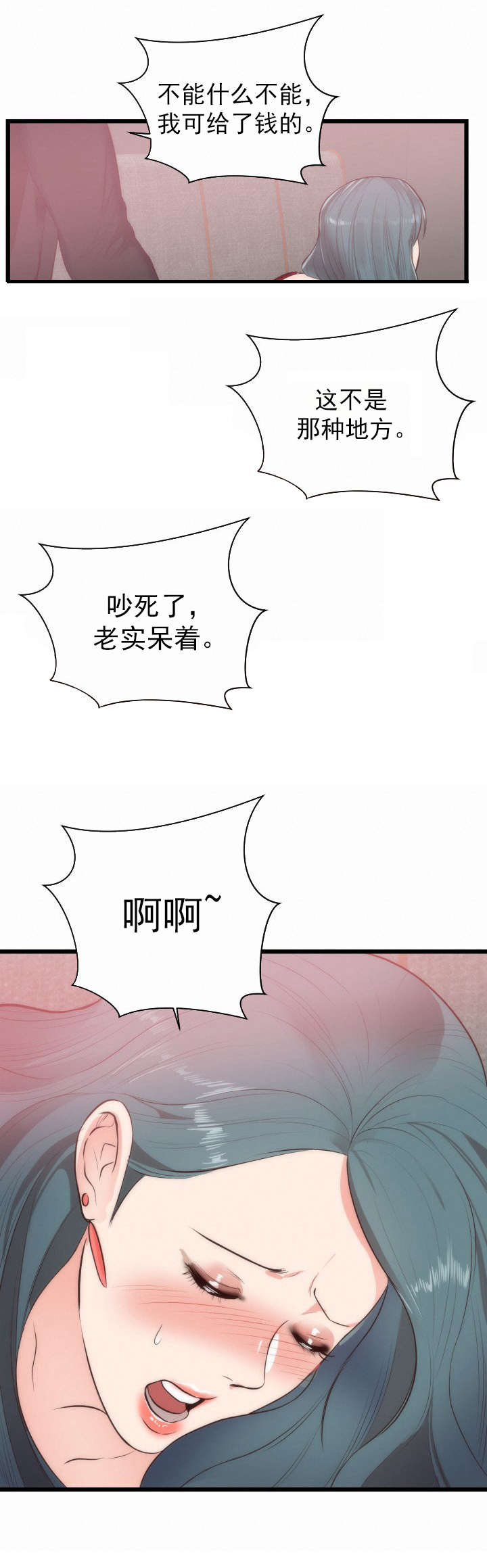第39章：放纵8