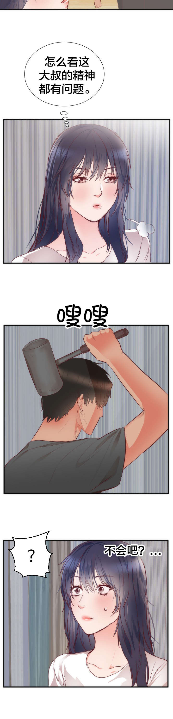 第20章：同居15