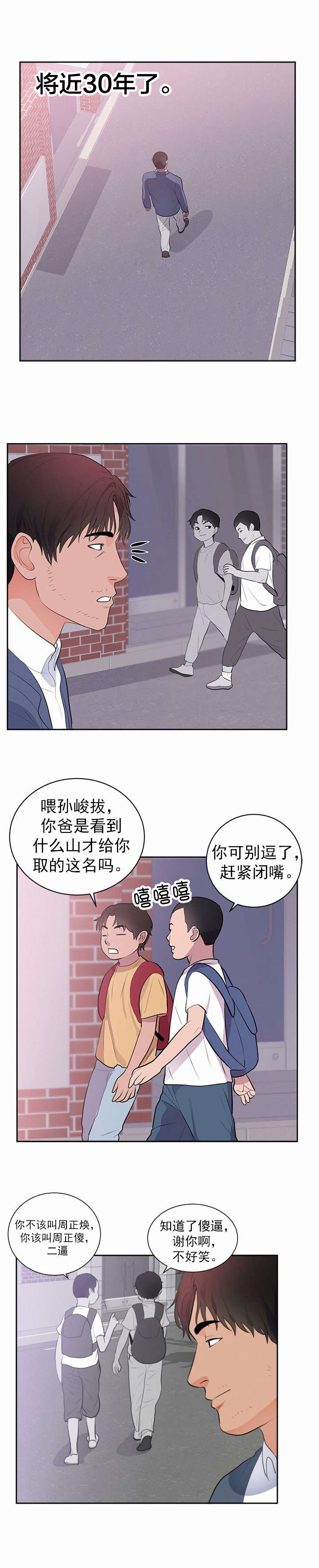 第52章：寻找记忆7