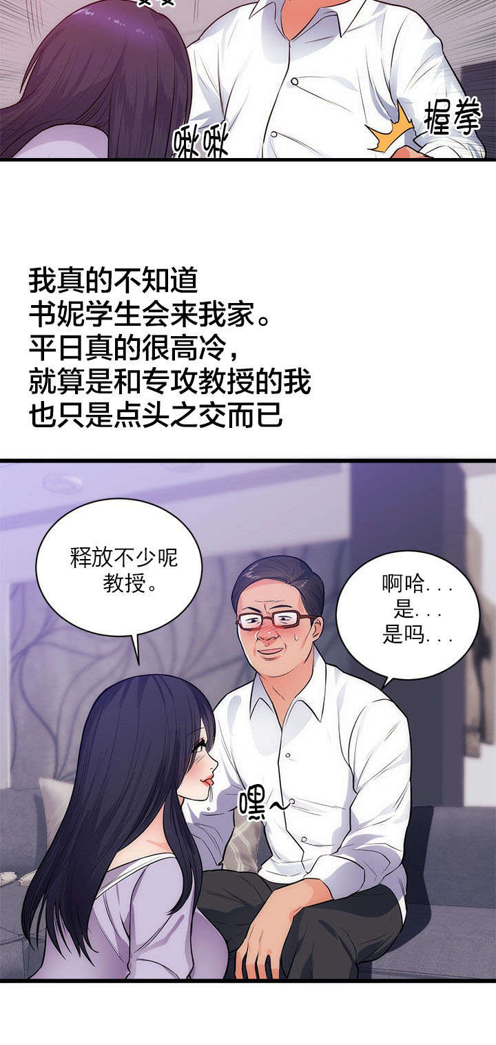 第40章：头疼10