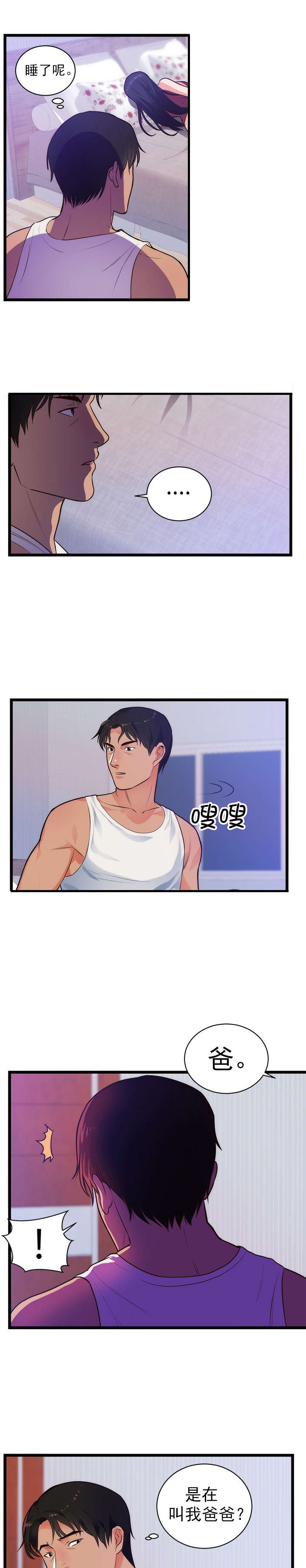 第40章：头疼2