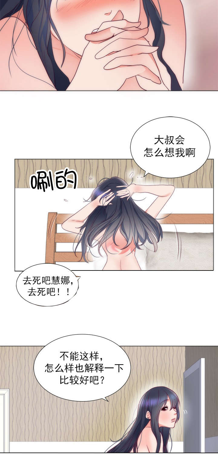 第11章：书妮2