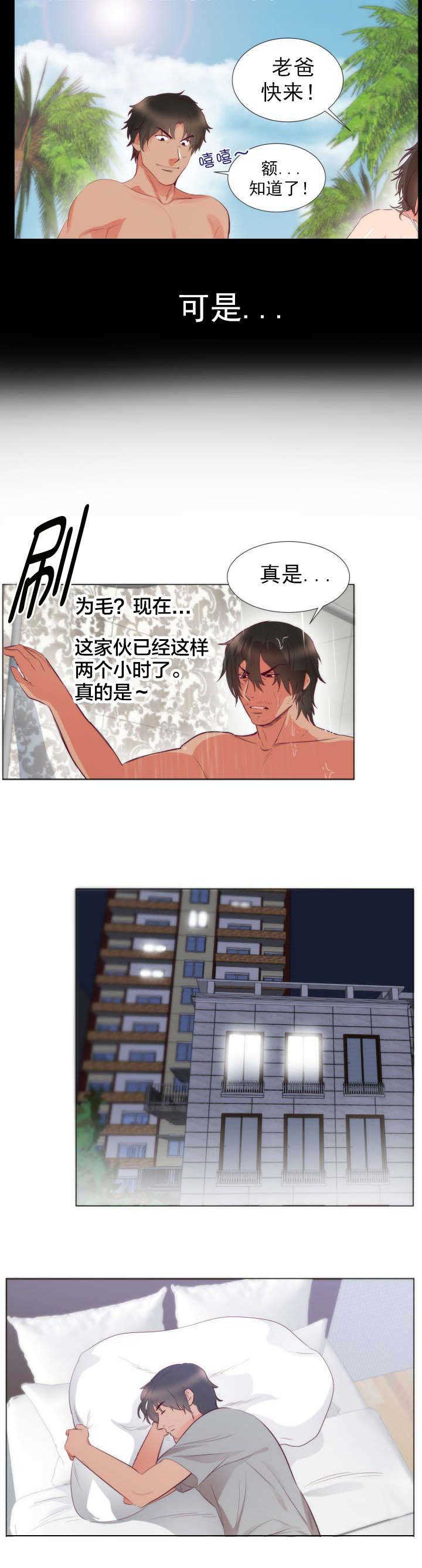 第5章：悸动11