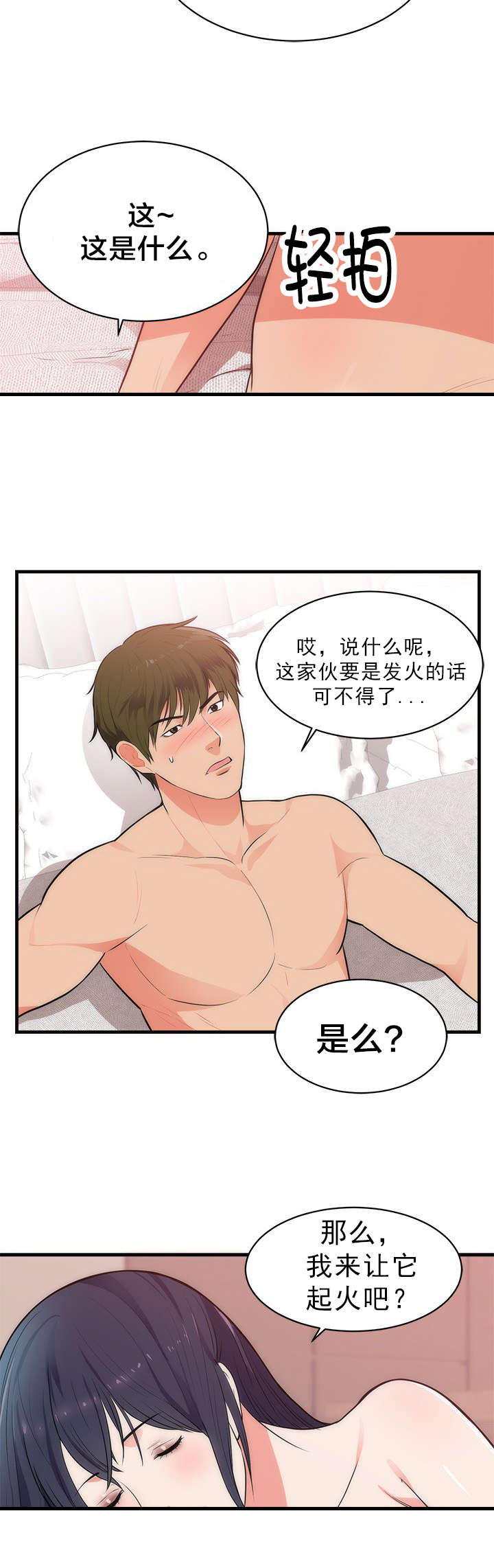 第42章：想念7