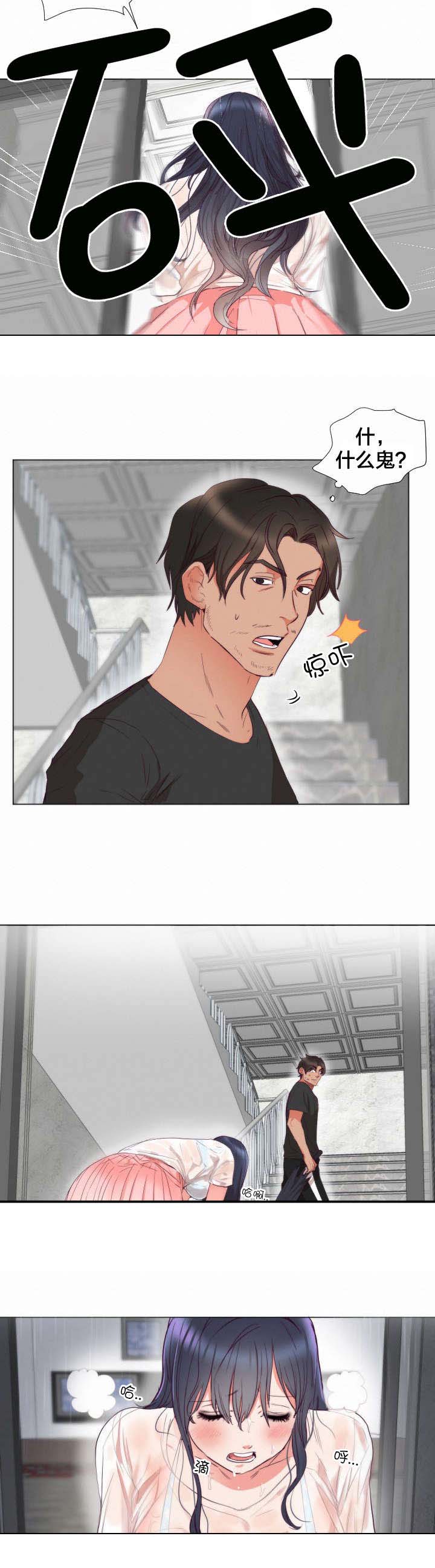 第4章：相似2