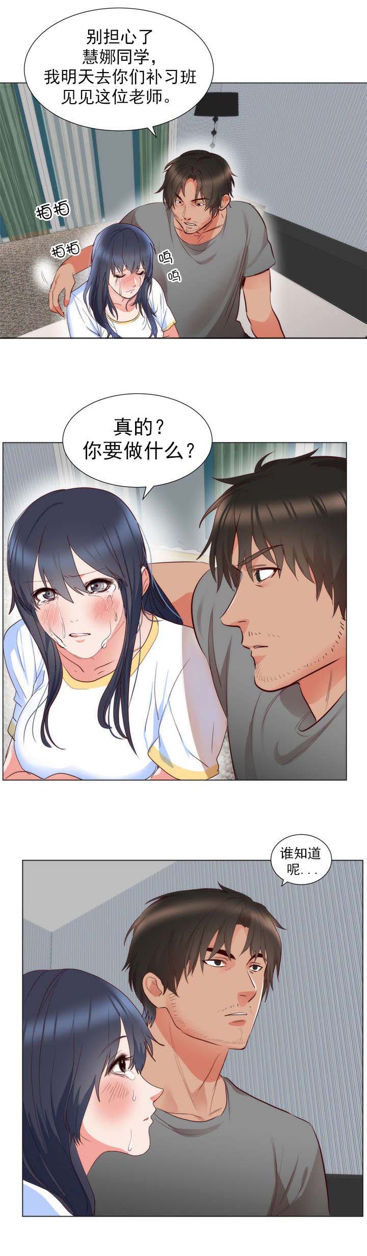 第7章：委屈7