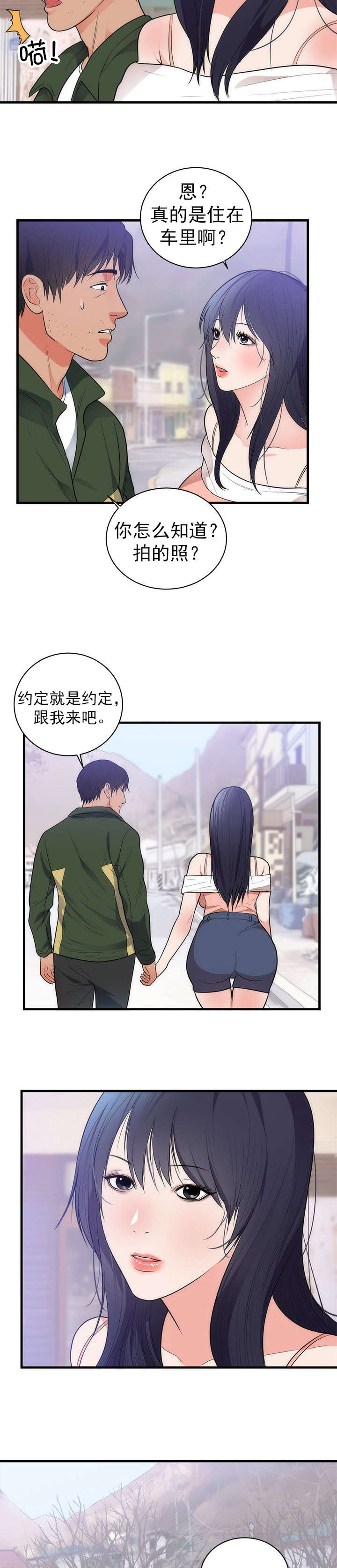 第44章：忘记4