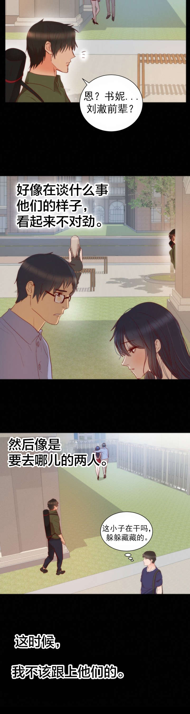 第16章：往事5