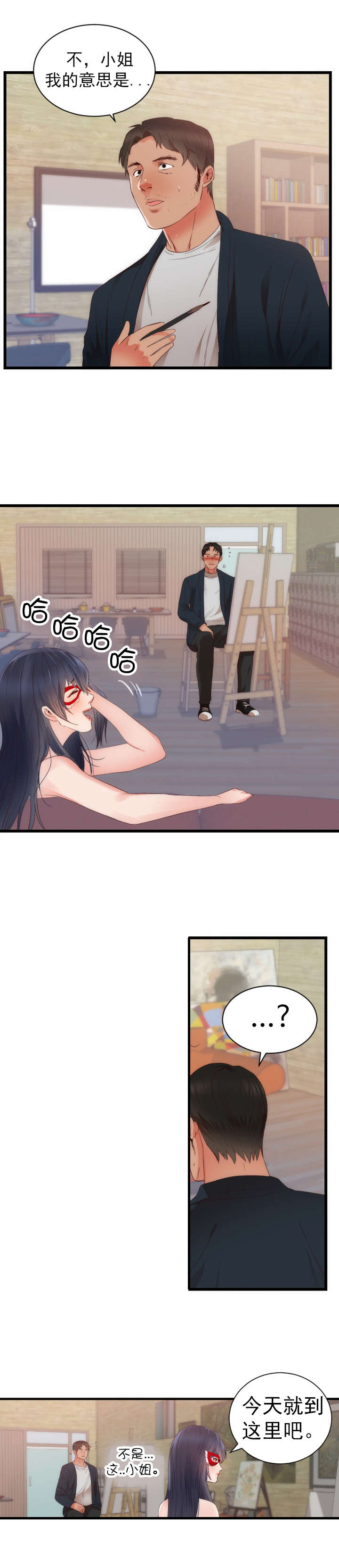 第29章：表明身份3