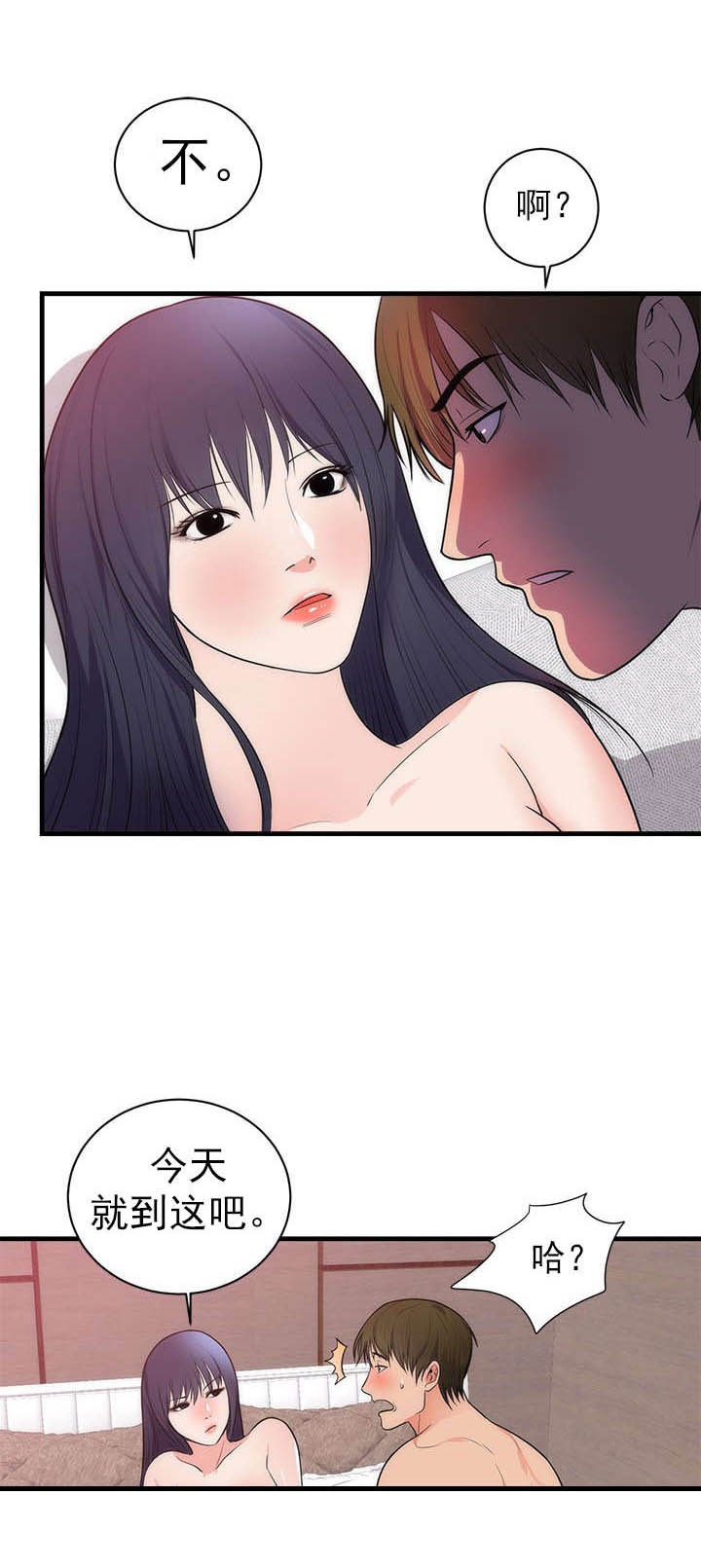 第43章：病情加重1