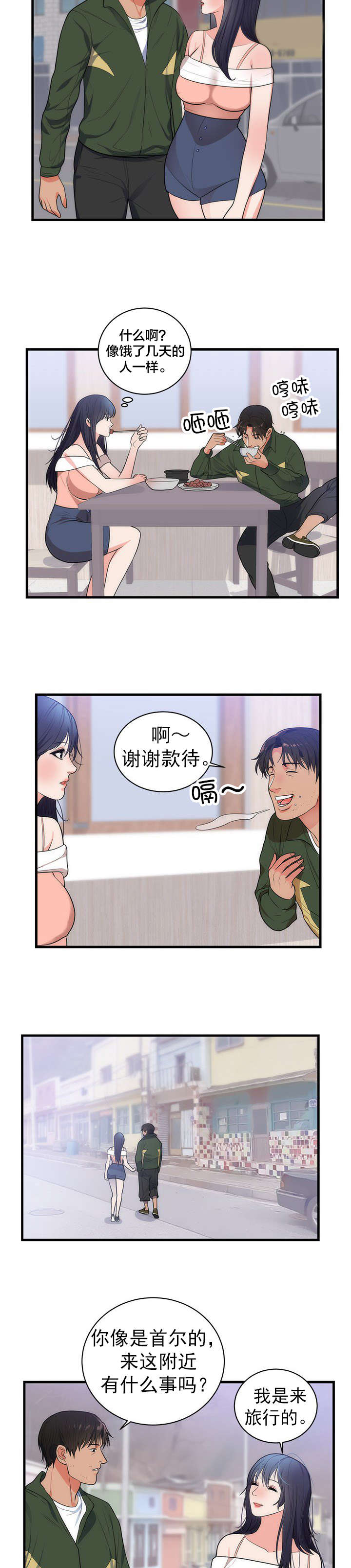 第44章：忘记2