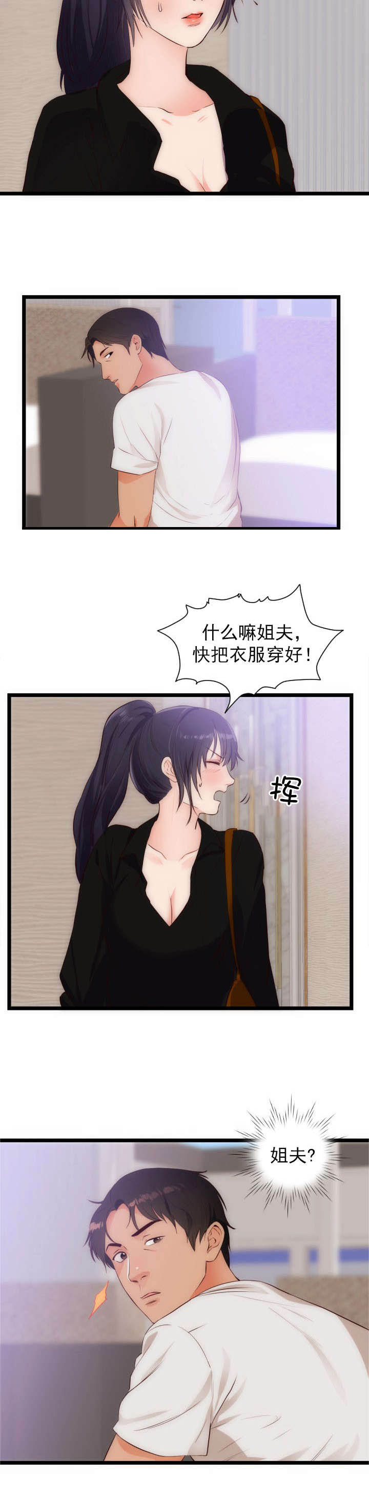 第34章：沉思的女子1