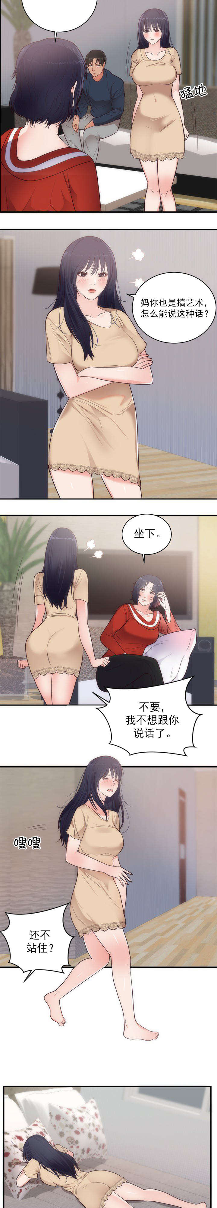 第38章：郁闷3