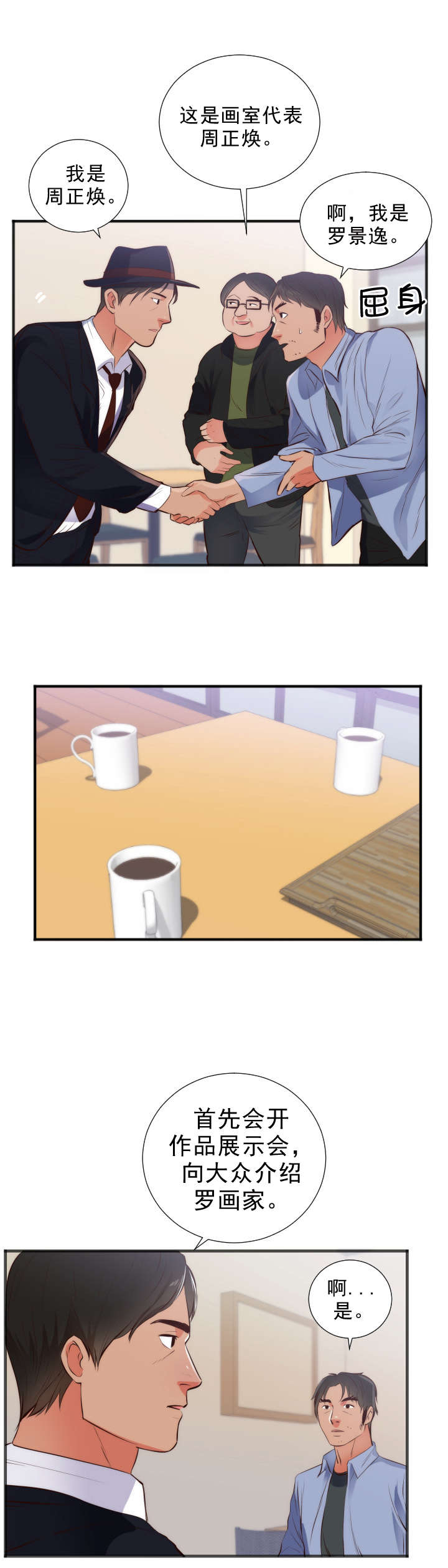 第30章：转机2
