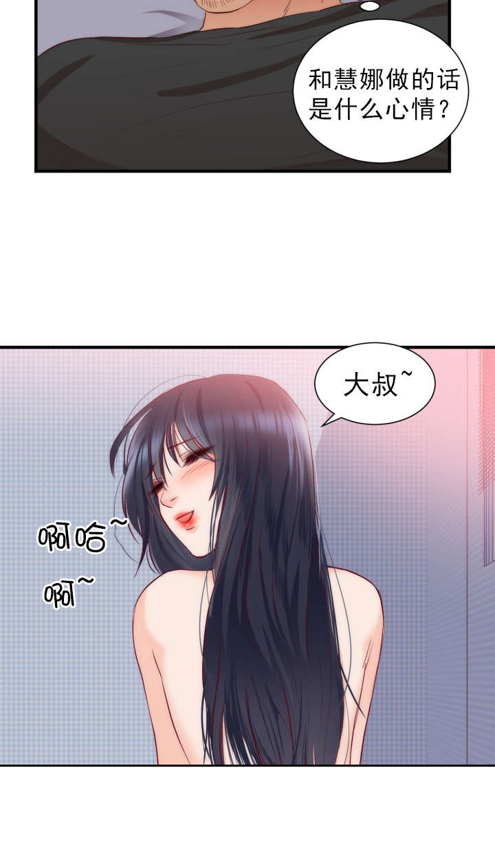 第24章：幻觉13