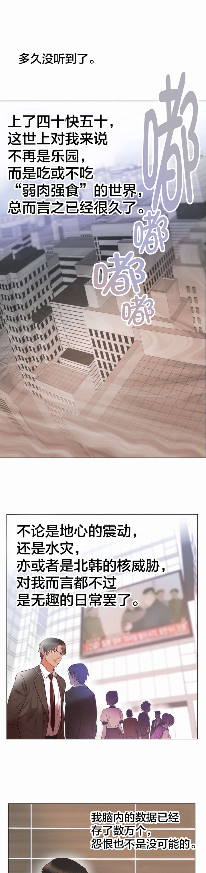 第14章：失望8