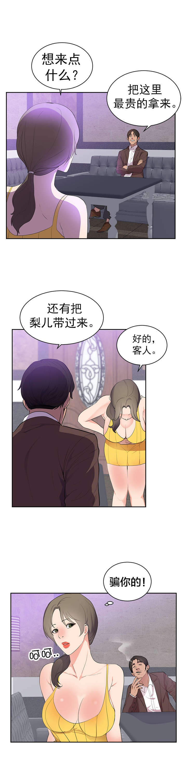 第50章：和我玩8