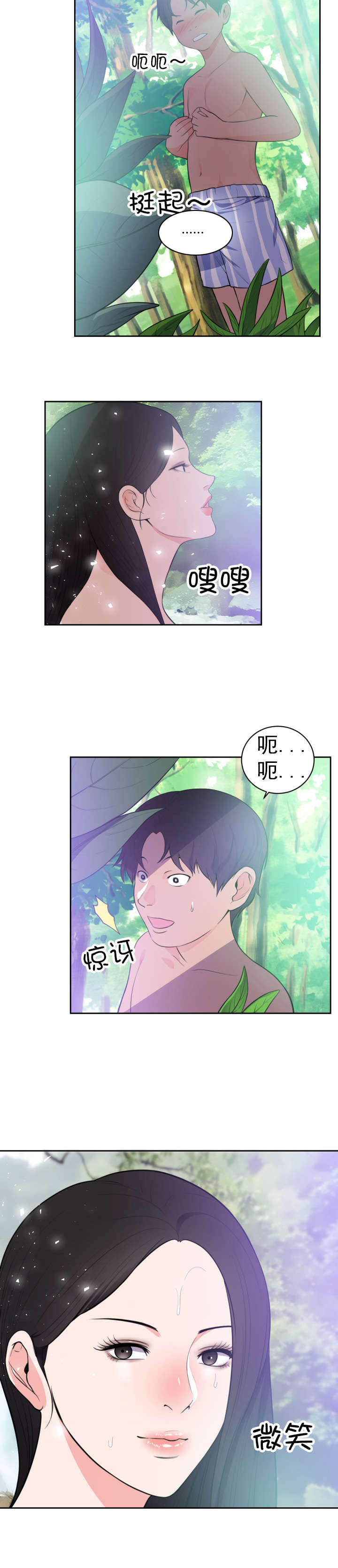 第53章：梦3