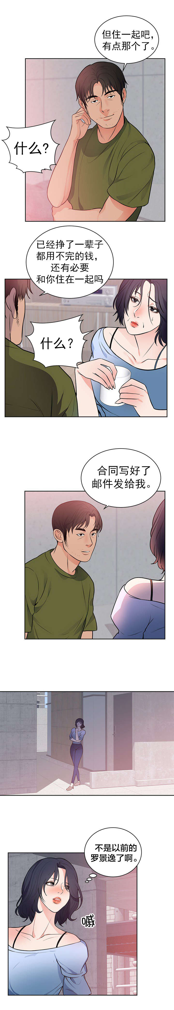 第49章：求婚12