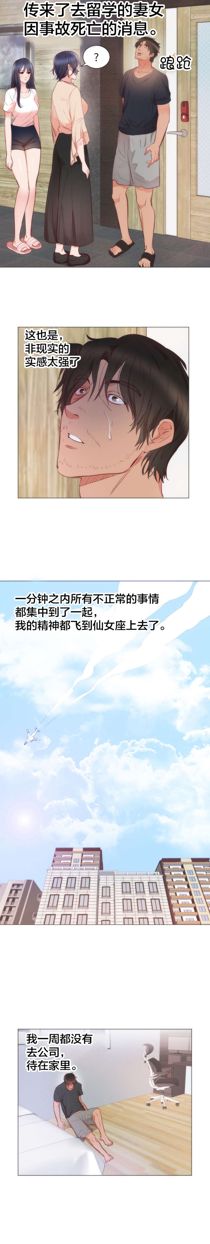 第12章：安慰1