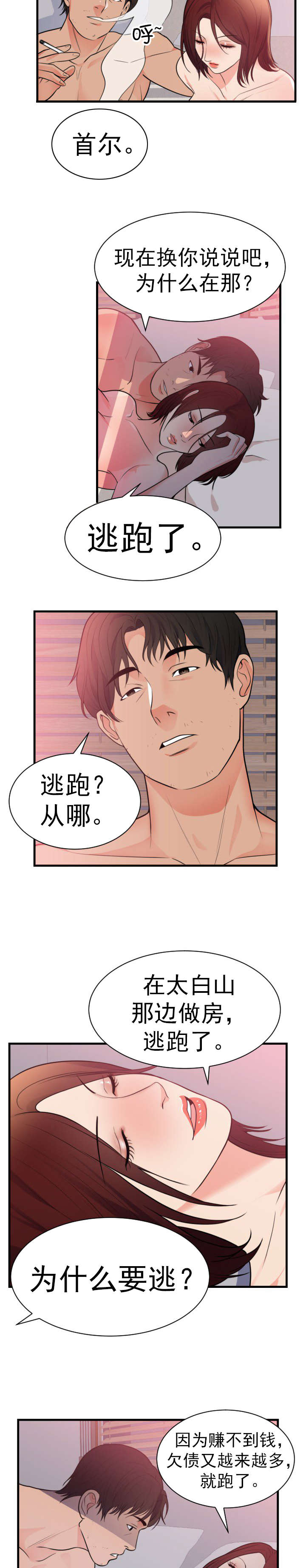 第47章：家12