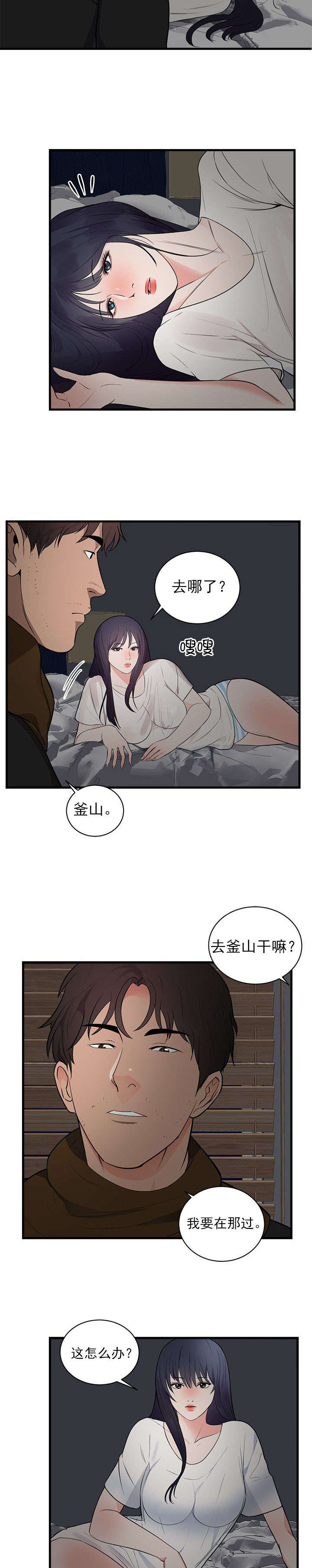 第54章：釜山11