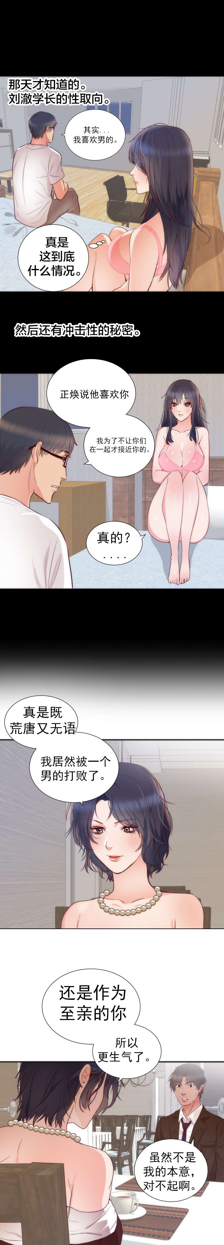 第19章：结婚7