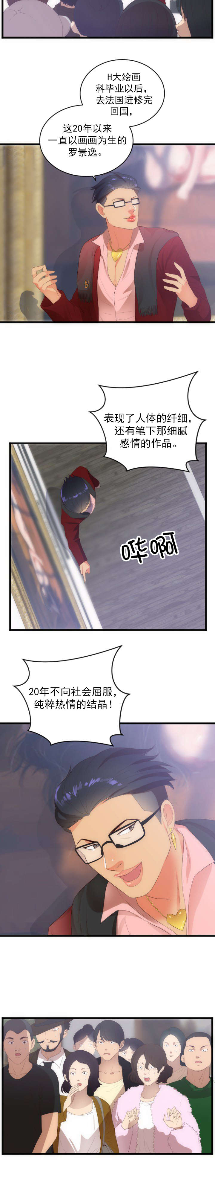 第32章：升值1