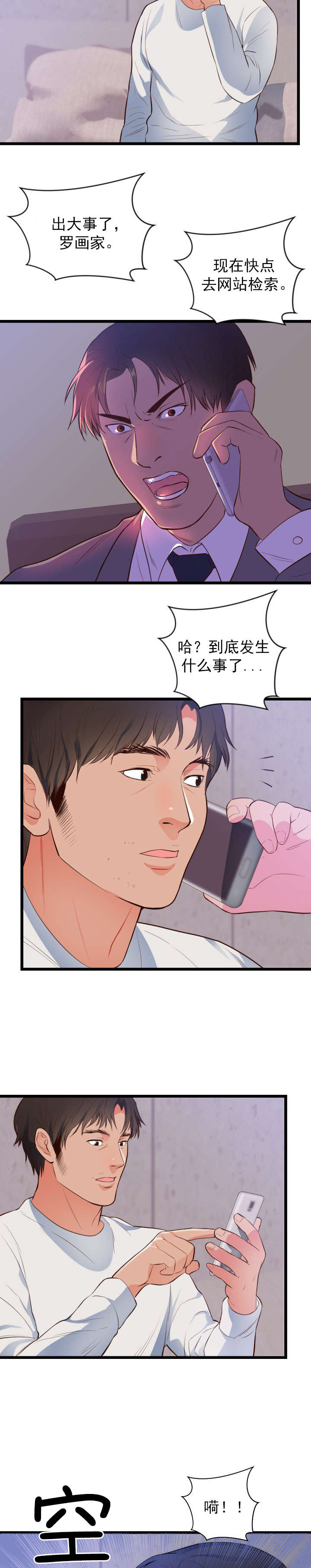 第37章：危机7