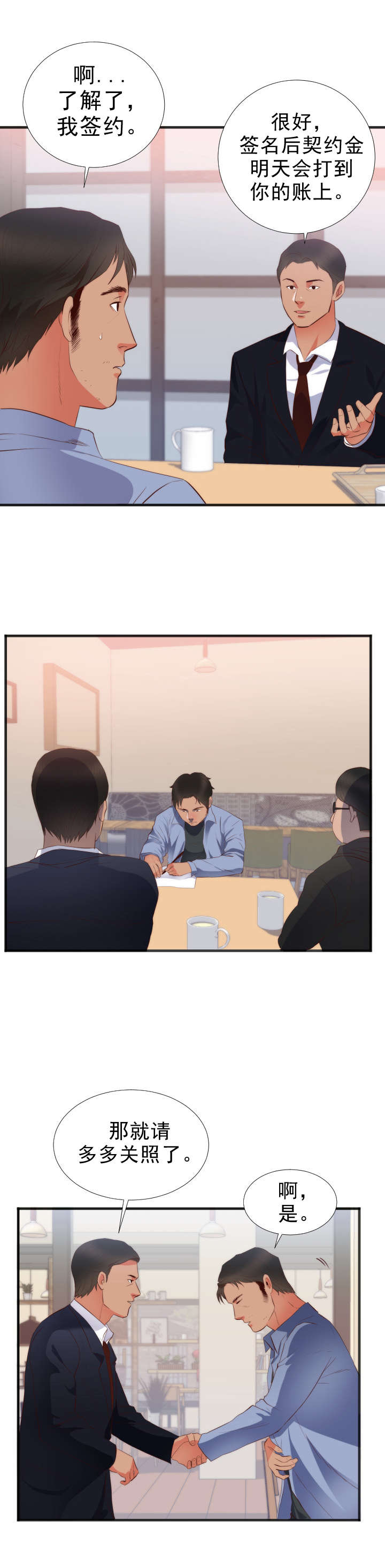 第30章：转机12