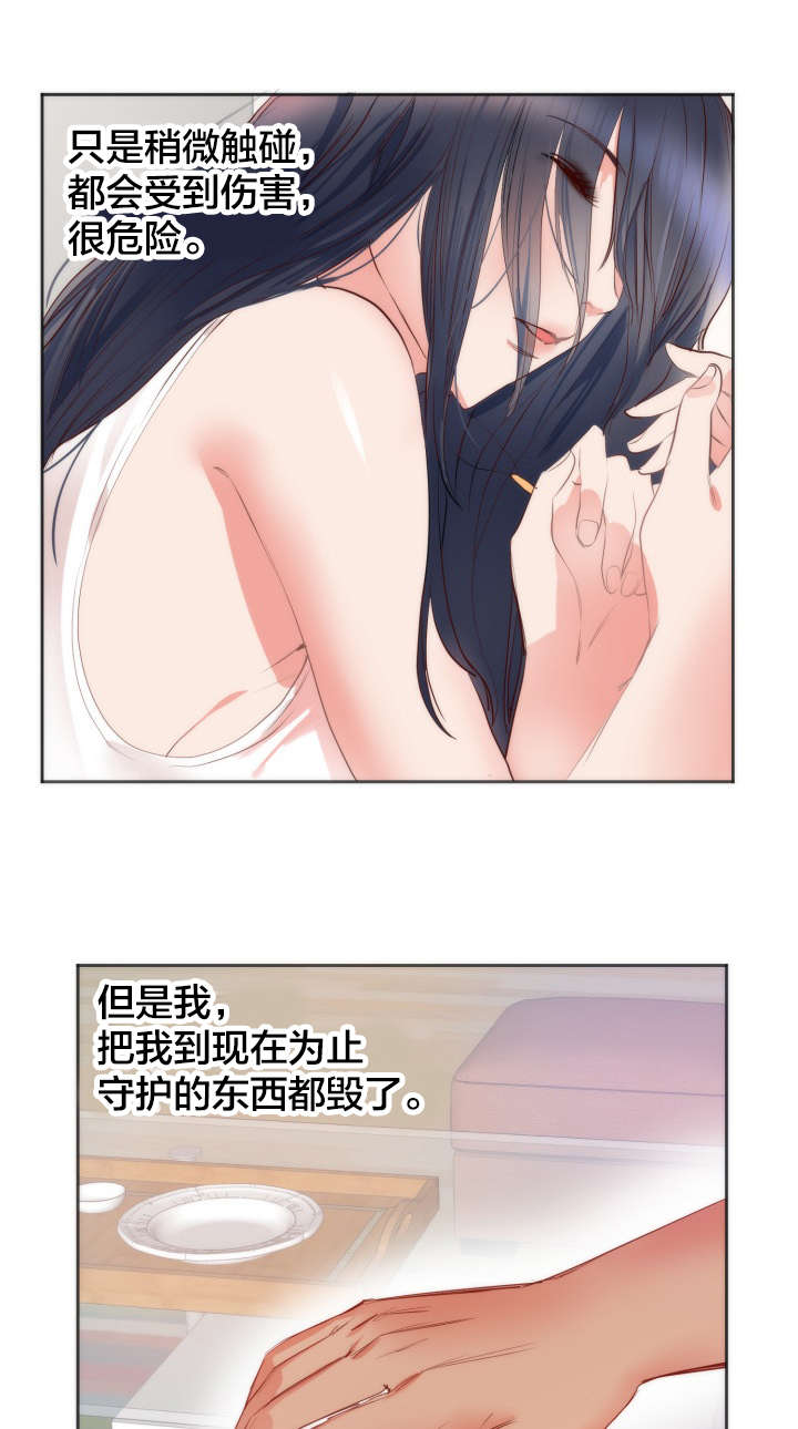 第13章：独处17