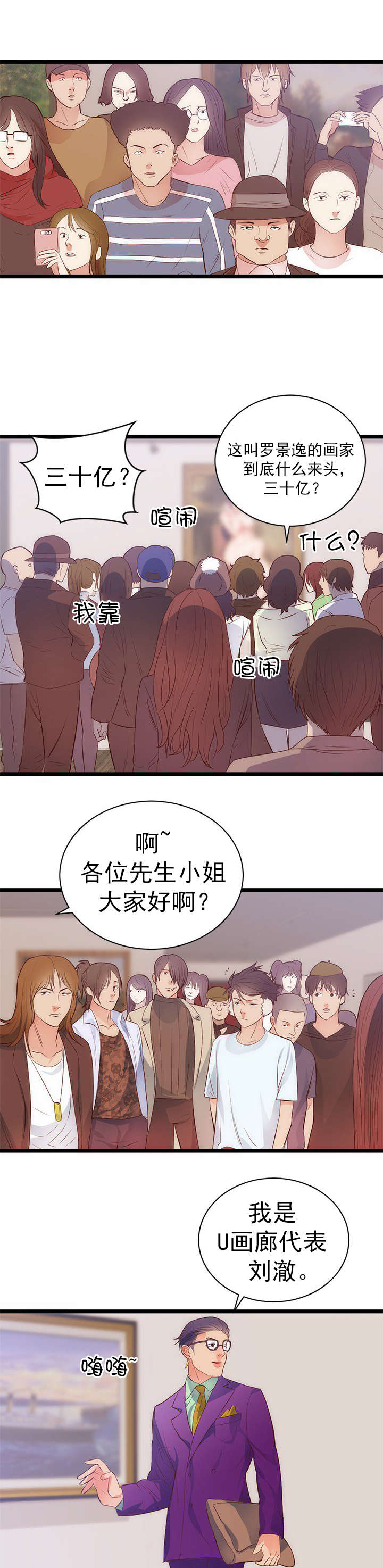 第35章：炒作0