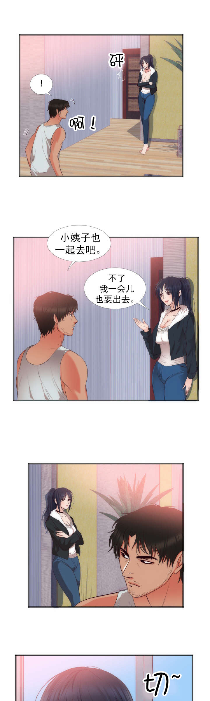 第25章：大叔？  爸爸？8
