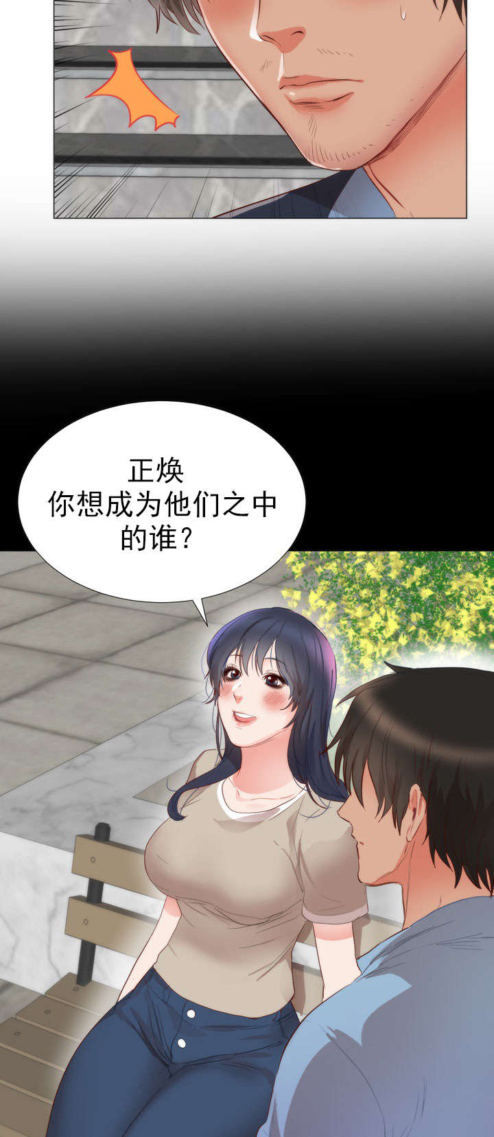第6章：梦想4