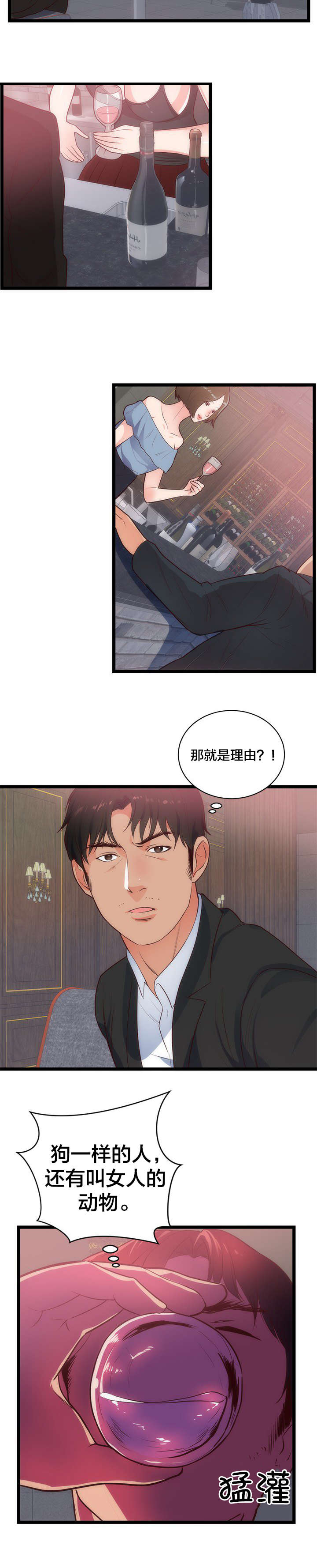 第39章：放纵1
