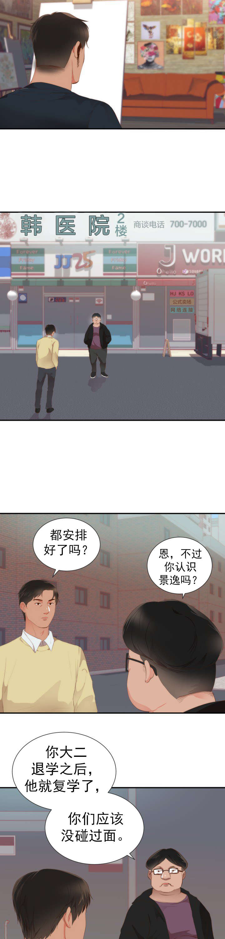 第28章：模特9