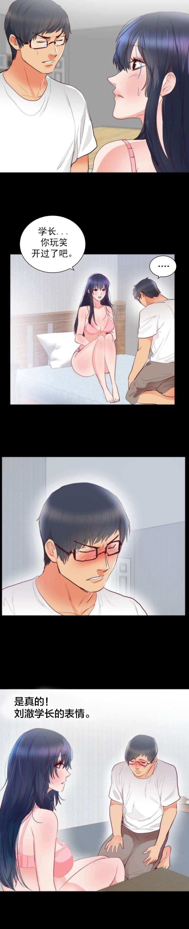 第19章：结婚6