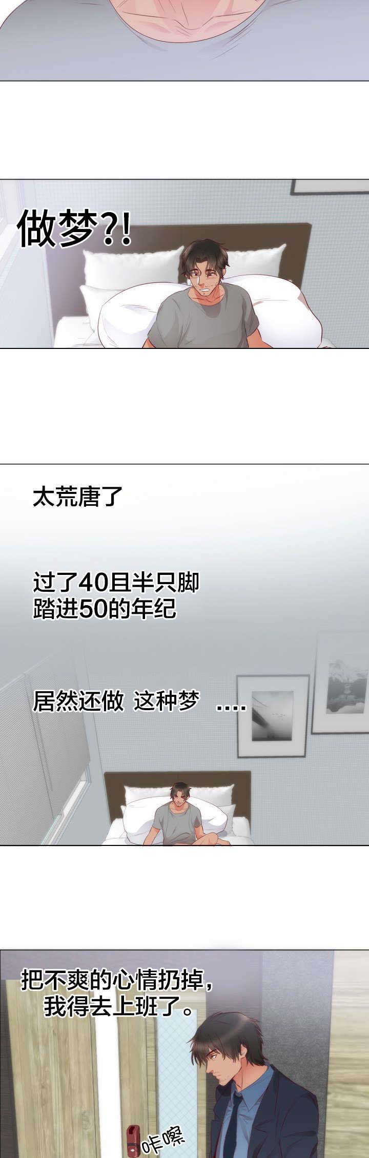 第5章：悸动15