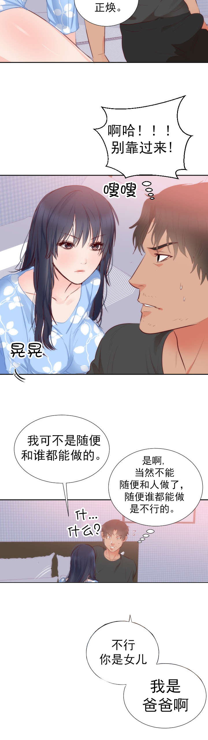 第21章：考验12