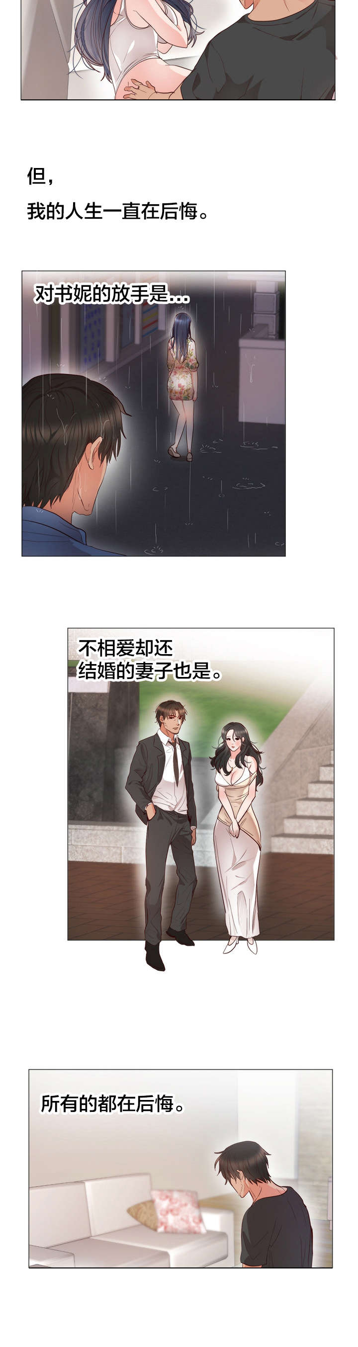 第14章：失望1