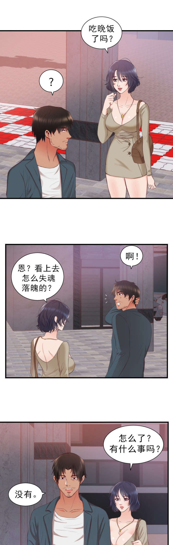 第24章：幻觉3
