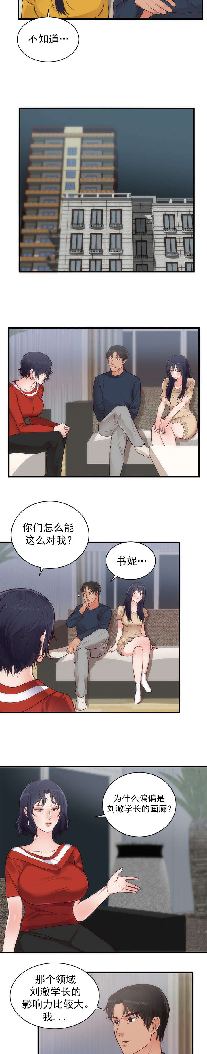 第38章：郁闷1