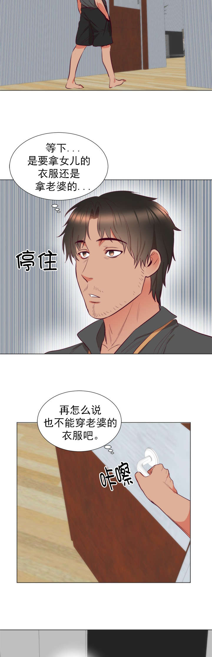 第9章：洗澡13