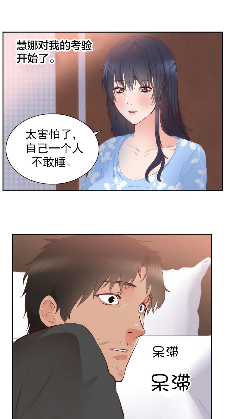 第21章：考验1