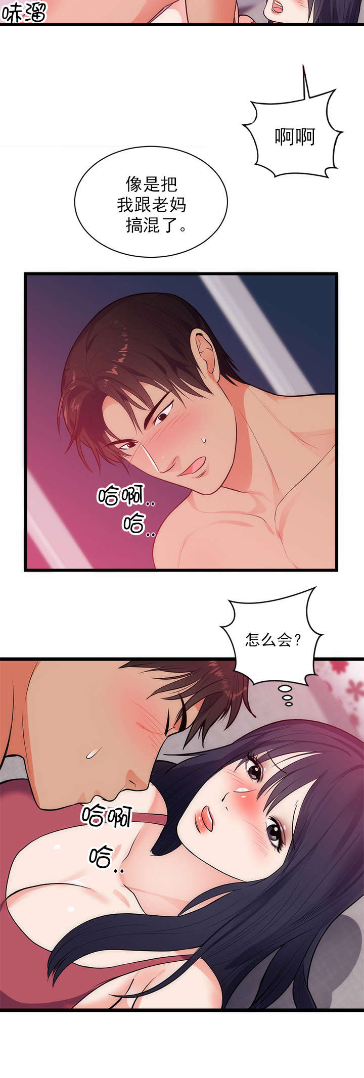 第40章：头疼8