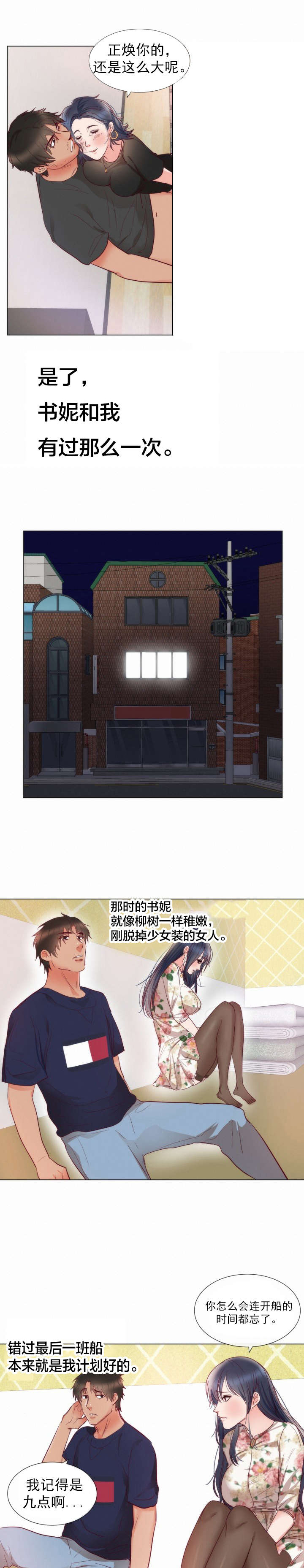 第12章：安慰5