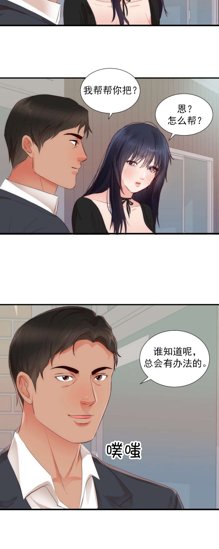 第29章：表明身份15