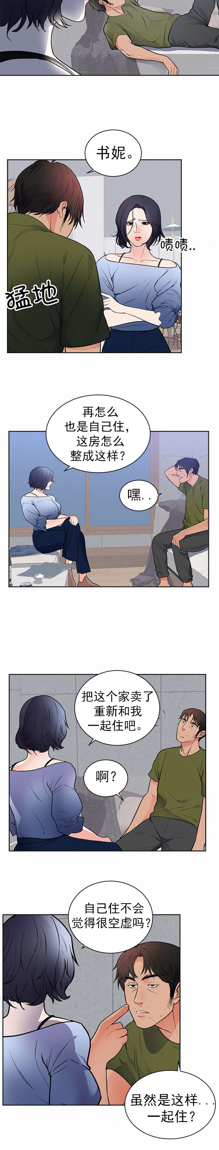 第49章：求婚10