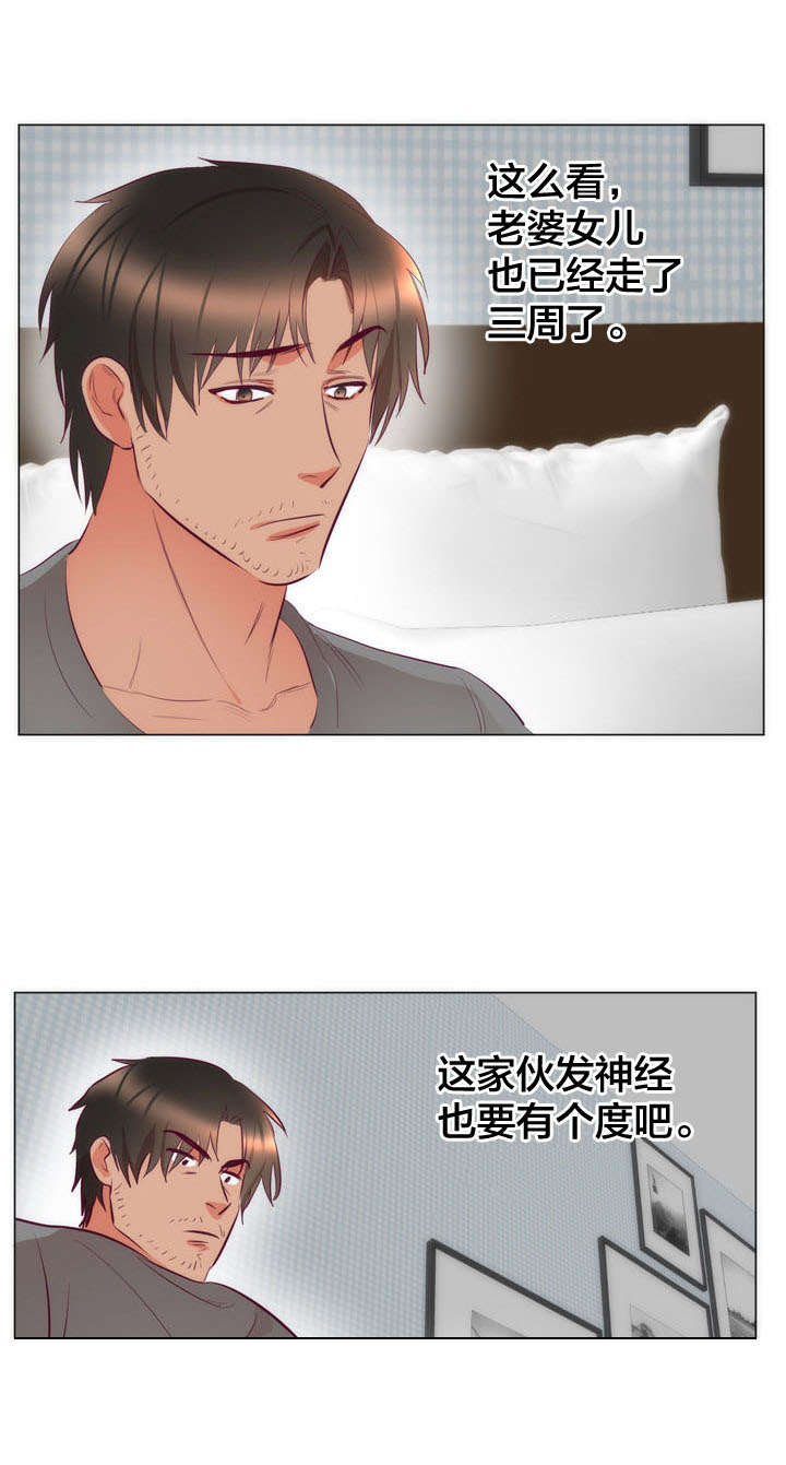 第10章：还衣服8